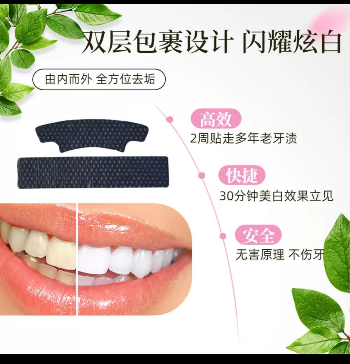 Teeth Whitening Strips